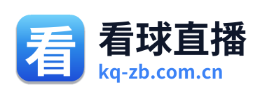看球直播
